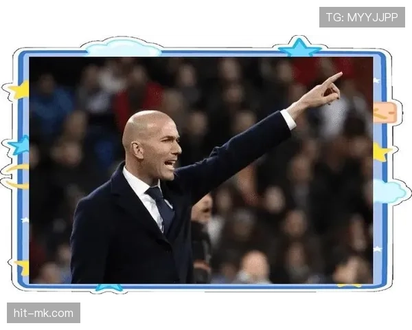 齐达内稳健战术助力球队竞争力提升,表现引发关注