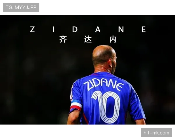 齐达内：足球艺术的化身，技术与战术融合的典范