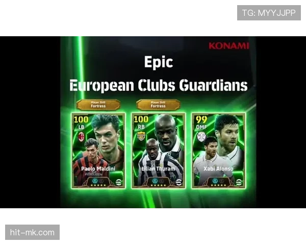 马尔蒂尼足球智慧薪火相传：新时代球员成长中的传承与创新